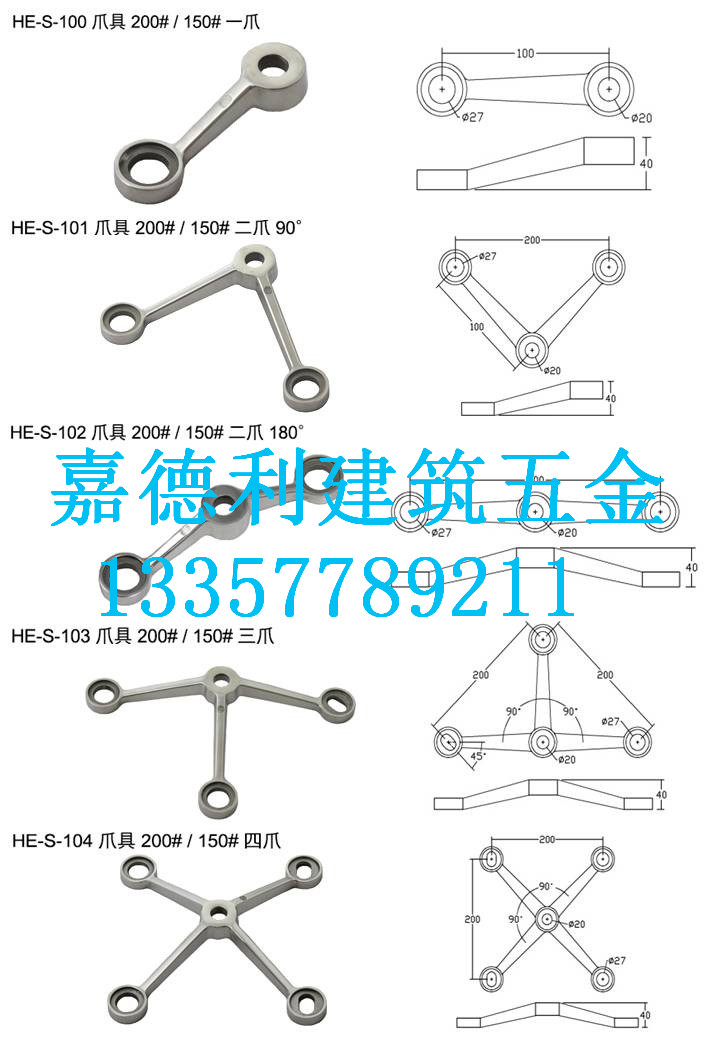 驳接爪