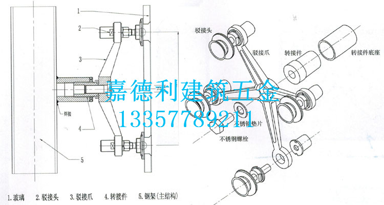 驳接爪