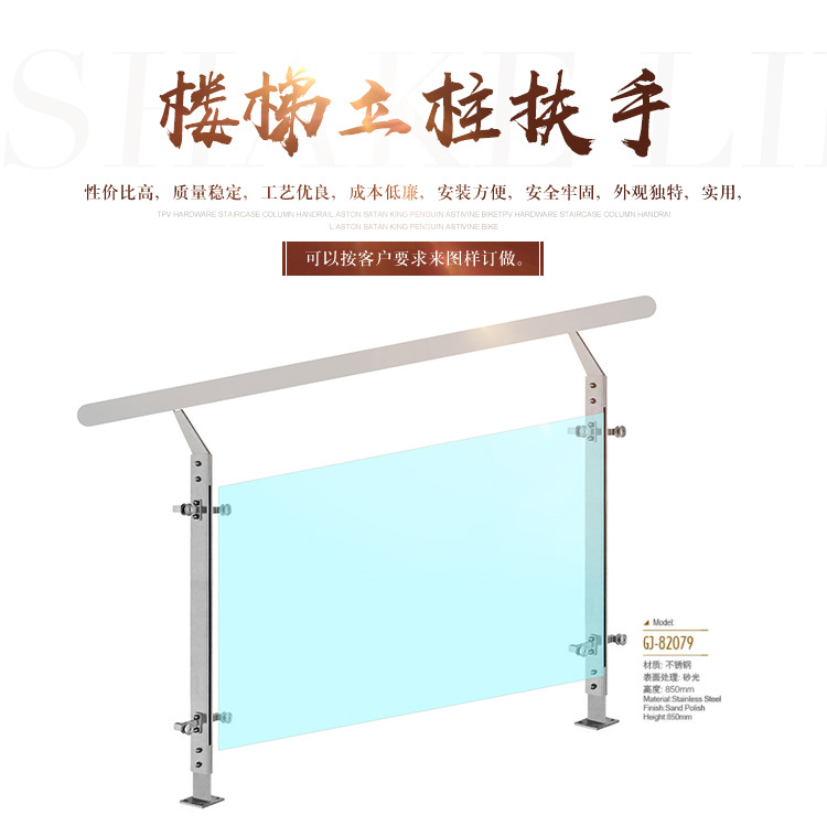 不锈钢楼梯立柱