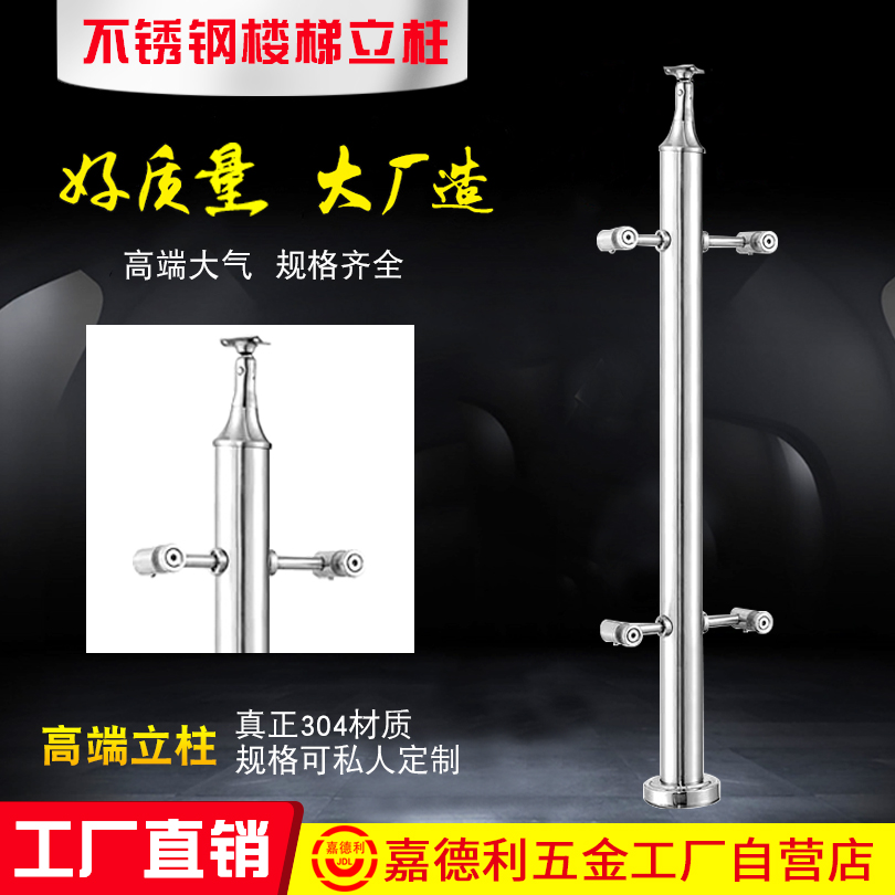 不锈钢立柱